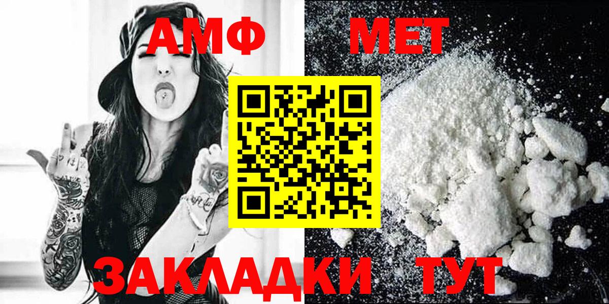 Донецк  Амфетамин  АМФ  Амфетамин 97%  Вход с VPN 