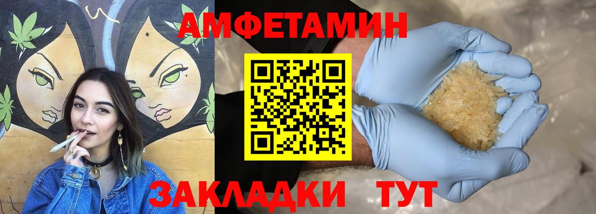 АМФЕТАМИН 97% Донецк
