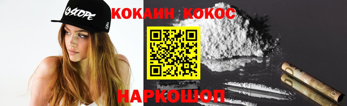 COCAIN 98% Донецк
