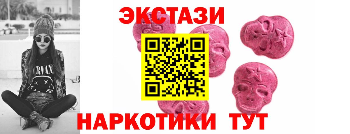 Экстази Philipp Plein  магазин    Вход с VPN  Донецк  Экстази 300 mg  Ecstasy 