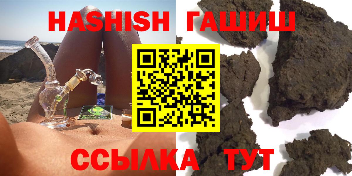 сколько стоит  ГАШ hashish  Вход с VPN  Донецк  Гашиш 