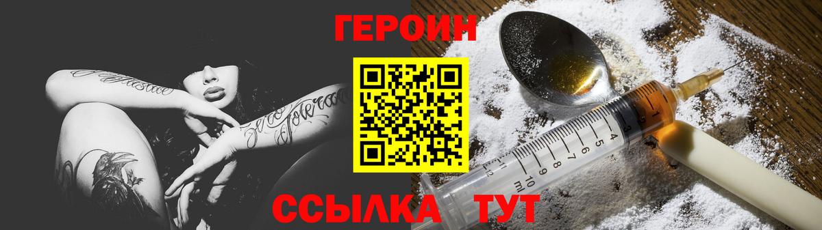 Донецк  Героин герыч  Вход с VPN 
