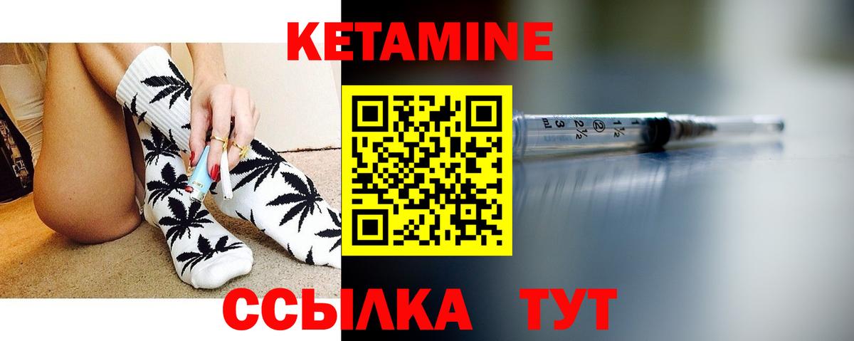 Кетамин VHQ Донецк