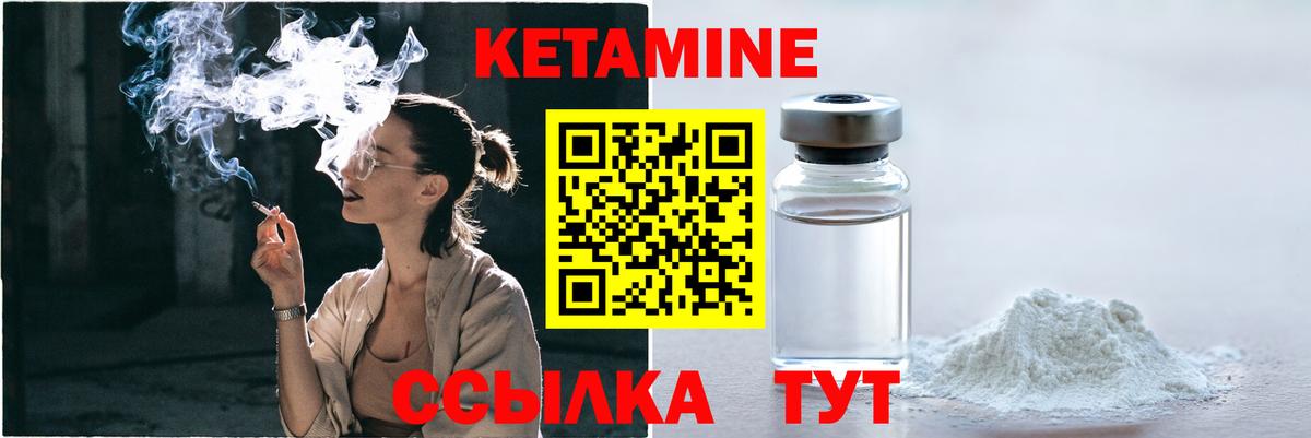 Донецк  КЕТАМИН ketamine  Вход с VPN 