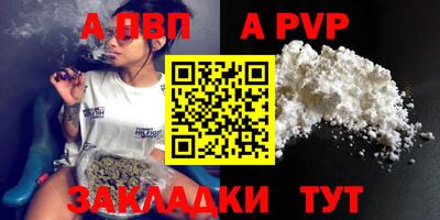 ALPHA PVP Коммунар