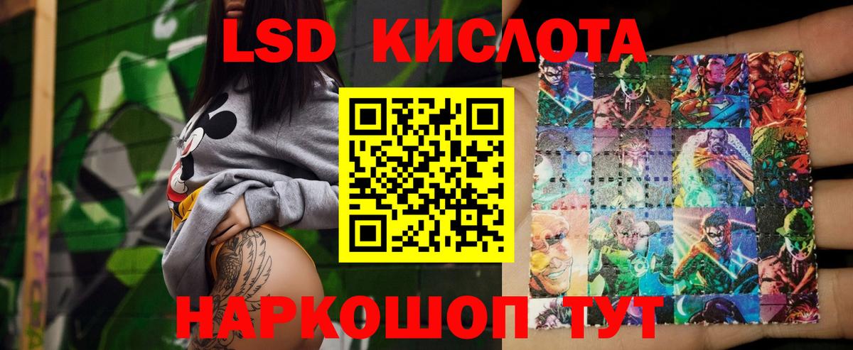 Донецк  LSD-25 экстази кислота  ЛСД экстази кислота  Вход с VPN 
