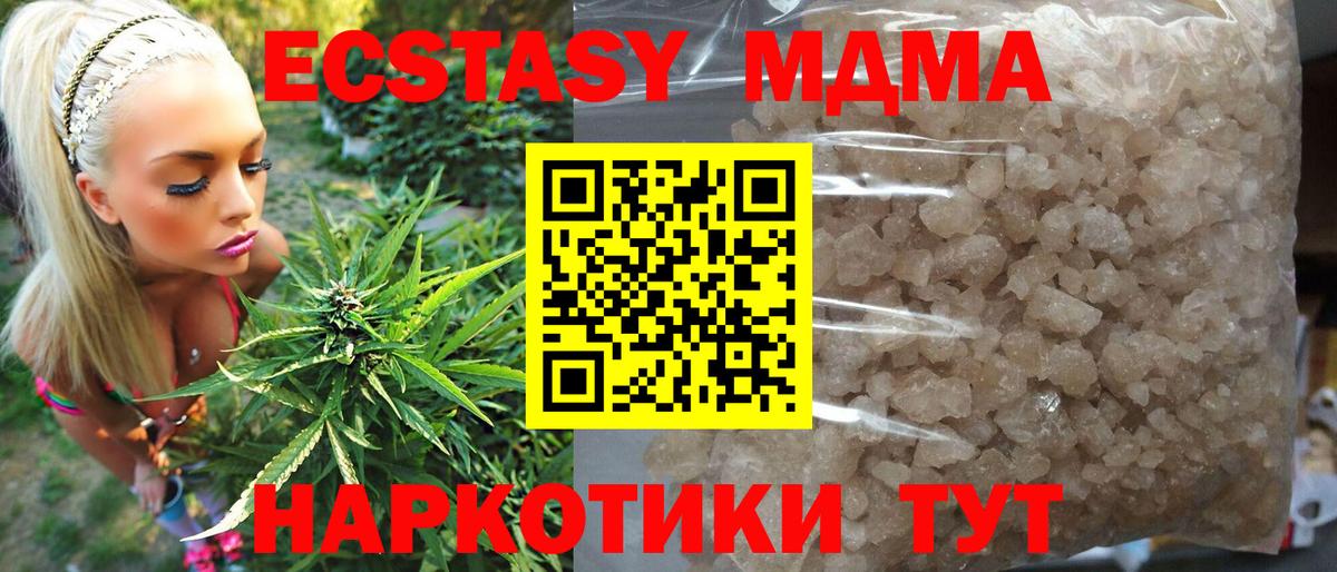 МДМА молли  Вход с VPN  MDMA Molly  Донецк 