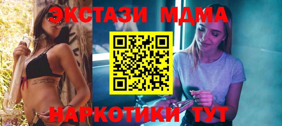МДМА Molly Донецк