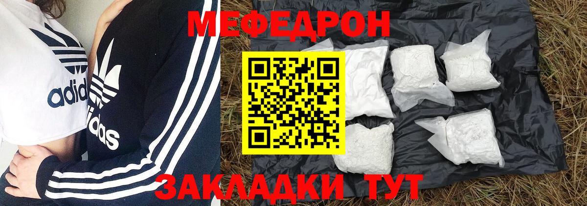 Мефедрон VHQ  Меф  Донецк  Мефедрон мука  купить  сайты  Вход с VPN 