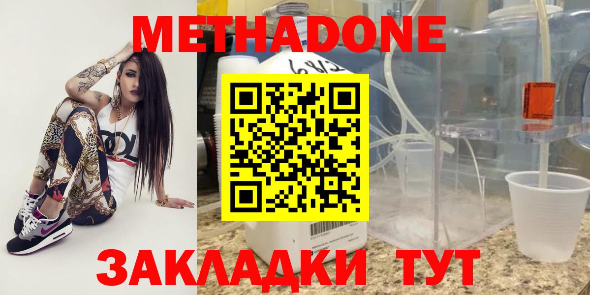 МЕТАДОН белоснежный  МЕТАДОН мёд  Донецк  Вход с VPN 