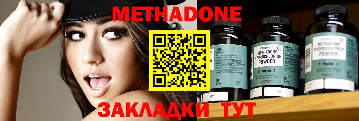 МЕТАДОН кристалл Донецк