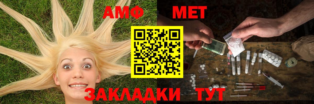Метамфетамин кристалл  Вход с VPN  Донецк 
