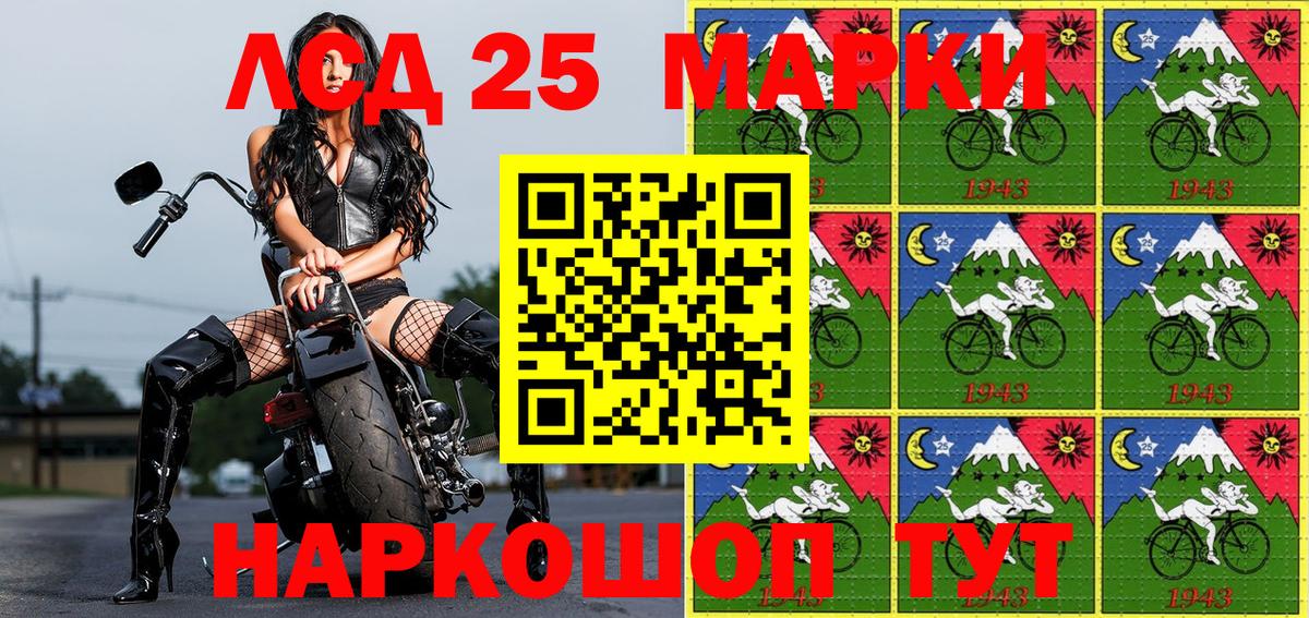 Донецк  Марки 25I-NBOMe 1,5мг  Вход с VPN 