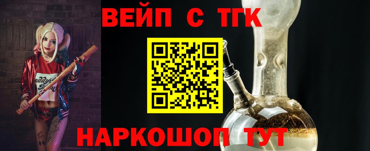 Дистиллят ТГК жижа  Вход с VPN  продажа наркотиков  Донецк  ТГК концентрат 